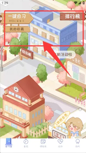 八点课程表(课程表管理软件) 八点课程表(课程表管理软件)
