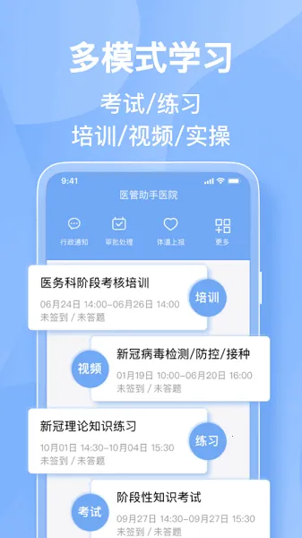 ҽ������(ҽѧѧϰƽ̨)v5.8.0 ��Ѱ��ͼ4