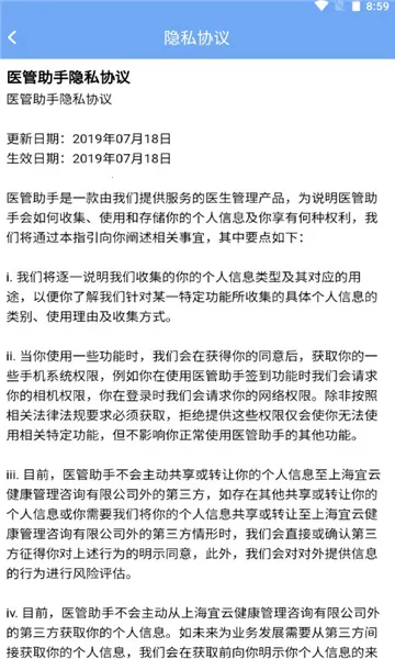 ҽ������(ҽѧѧϰƽ̨)v5.8.0 ��Ѱ��ͼ0