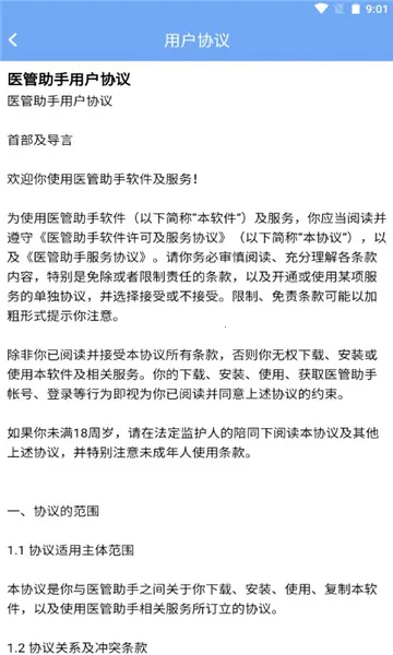 ҽ������(ҽѧѧϰƽ̨)v5.8.0 ��Ѱ��ͼ2