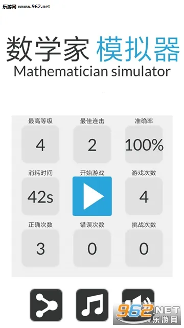 ��ѧ��ģ����(��ѧ����С��Ϸ)v1.0.3 �ֻ����ͼ3
