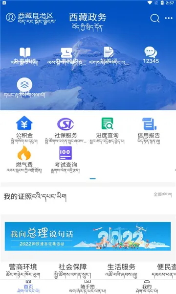 ��������2026�ٷ����°汾v2.9.2 ��׿���ͼ2