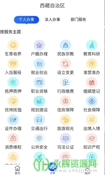 ��������2026�ٷ����°汾v2.9.2 ��׿���ͼ1