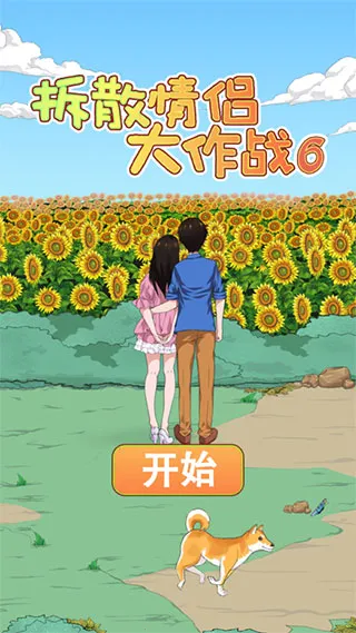 ��ɢ���´���ս6(���²�ɢ��Ϸ)