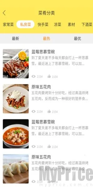 ���˴���(��ʳ��������)