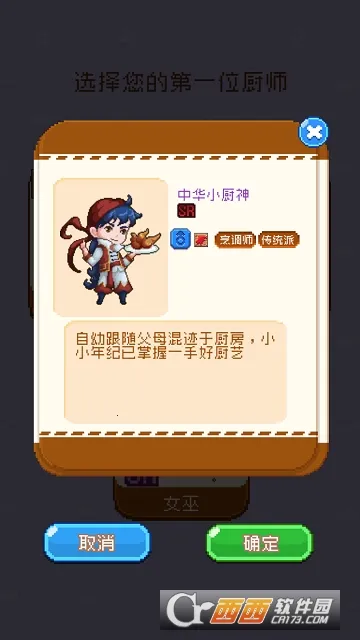 ���մ�ʦ2026���ذ�װv1.36.2.1242 ��Ѱ��ͼ4