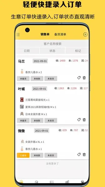 �Ƕ���(������������)v5.0.54 �ֻ����ͼ3