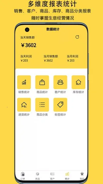 �Ƕ���(������������)v5.0.54 �ֻ����ͼ2