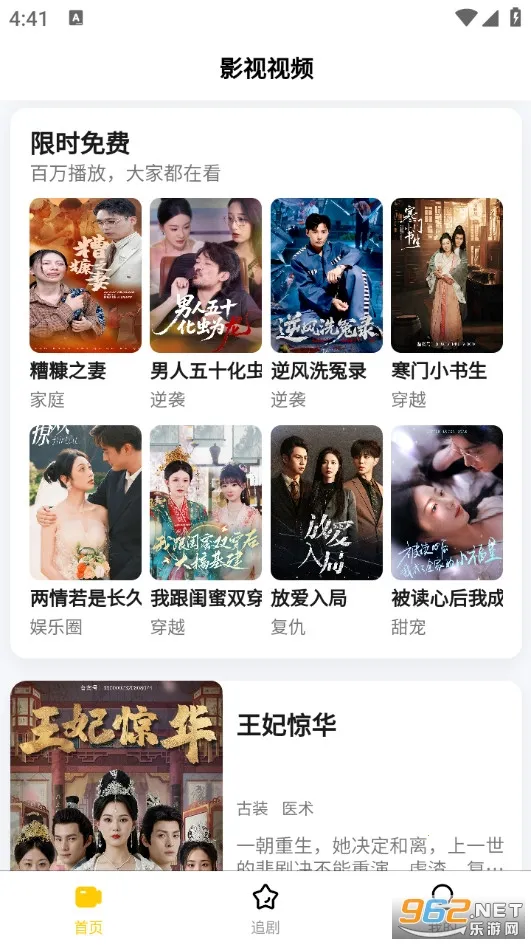 ����ʱ��(�̾�׷�繤��)v1.0.0 ��Ѱ��ͼ2