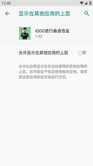 如何开启悬浮窗配图2