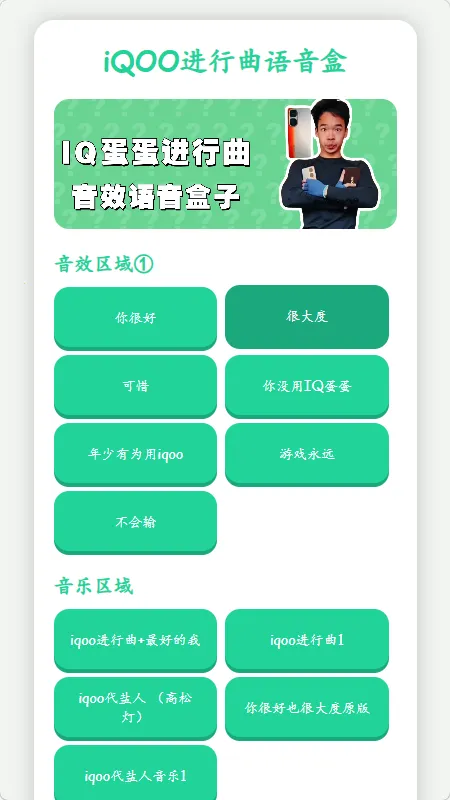 iQOO������������2026���ذ�װv1.02 �ٷ������ͼ1