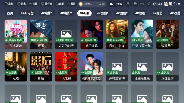 ׷ƬTV2026���ذ�װv3.6.9 ��׿���ͼ3