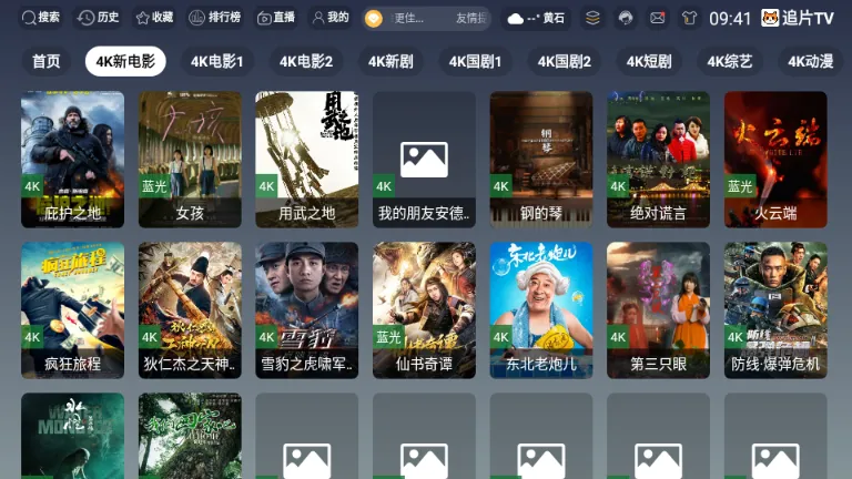 ׷ƬTV2026���ذ�װv3.6.9 ��׿���ͼ4