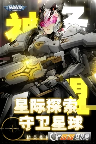 ��ʥ����(����ħ������)v2.0.0 ��׿���ͼ2