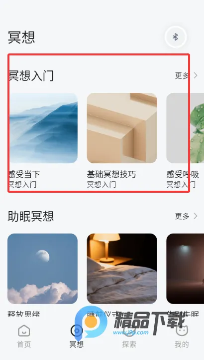 ��ʫXmuse�Ի�ڤ��(ڤ��ѧϰƽ̨)V3.0.0 ��Ѱ��ͼ3