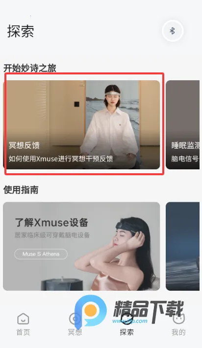 ��ʫXmuse�Ի�ڤ��(ڤ��ѧϰƽ̨)V3.0.0 ��Ѱ��ͼ2