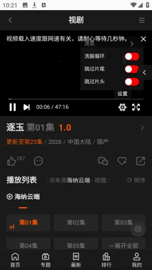 ����TVȫ��VIPӰ�Ӱ�׿���ֻ���v1.0.1 �ֻ����ͼ2