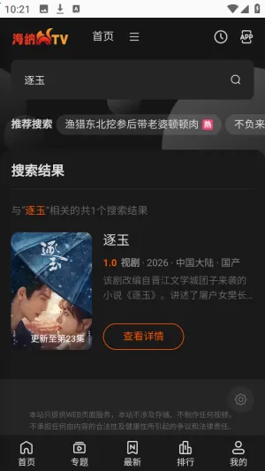 ����TVȫ��VIPӰ�Ӱ�׿���ֻ���v1.0.1 �ֻ����ͼ1