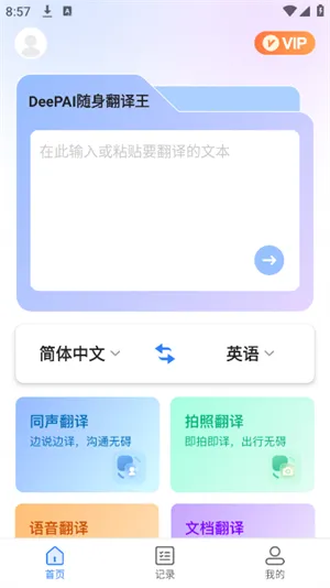 DeePAI����������(���ܷ��빤��)v1.0.5 ��Ѱ��ͼ4