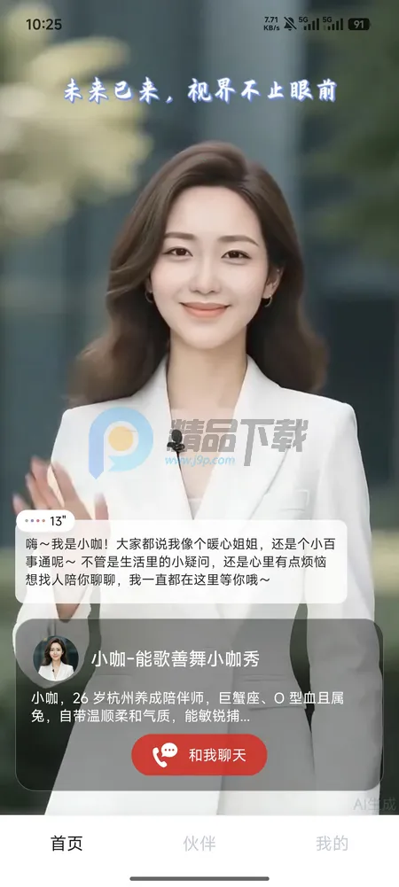 Hi����(��������������)v1.3.54 �ֻ����ͼ4