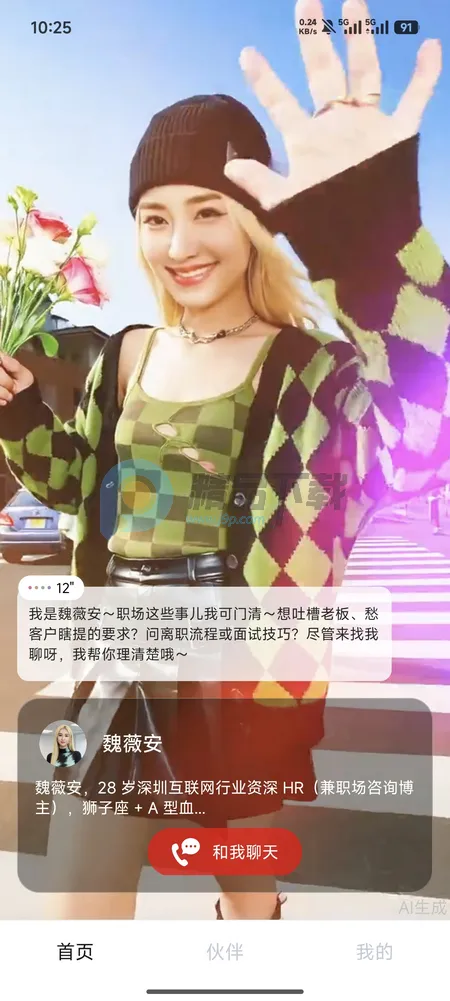 Hi����(��������������)v1.3.54 �ֻ����ͼ3