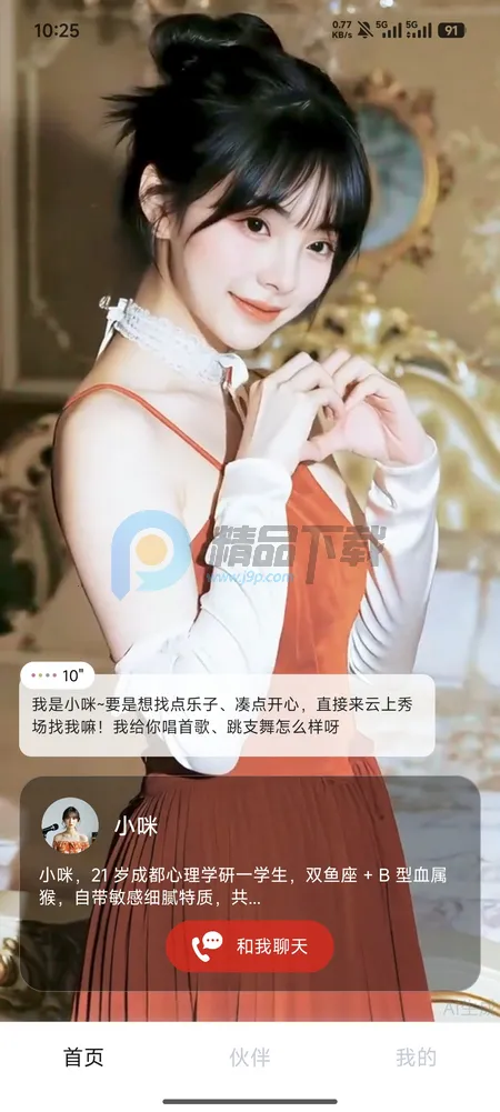 Hi����(��������������)v1.3.54 �ֻ����ͼ2