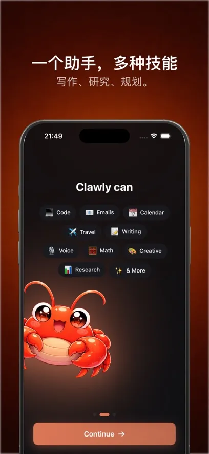 Clawly AI(����AI�ͻ���)v1.0.1 ��Ѱ��ͼ1