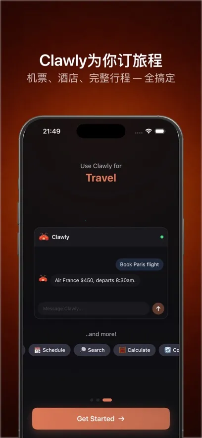 Clawly AI(����AI�ͻ���)v1.0.1 ��Ѱ��ͼ3