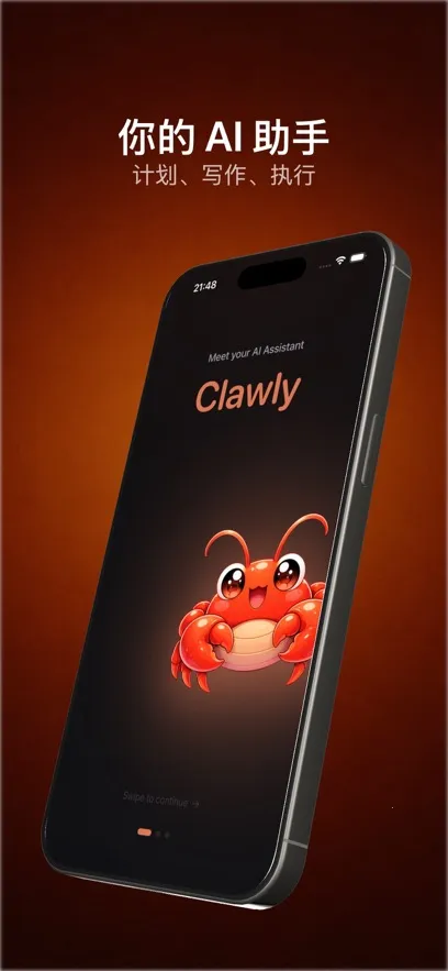 Clawly AI(����AI�ͻ���)v1.0.1 ��Ѱ��ͼ4