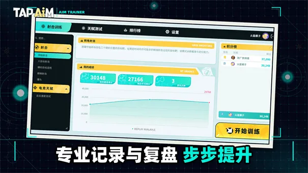 TapAim(fps��ǹ��Ϸ)v2.0.1 �ֻ����ͼ0