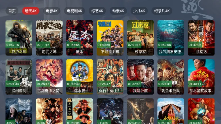 ����TV���Ӱ�(�ֻ�Ӱ��Ӧ��)v2.1.1 �ֻ����ͼ4