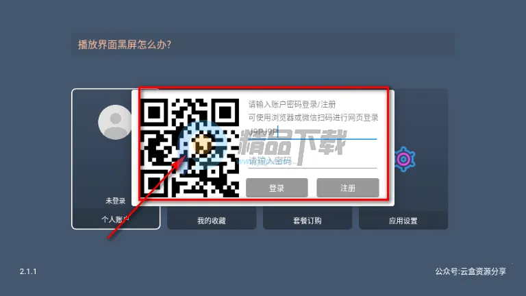 晴天TV电视版 晴天TV电视版