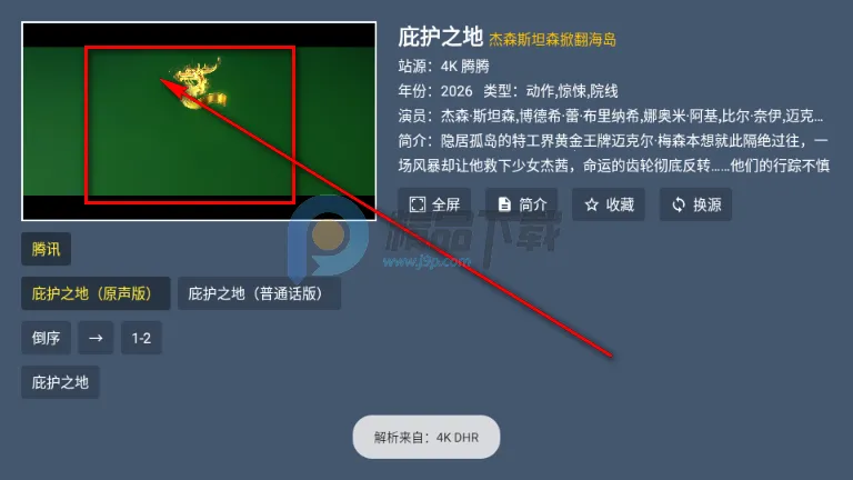 晴天TV电视版(手机影视应用) 晴天TV电视版(手机影视应用)