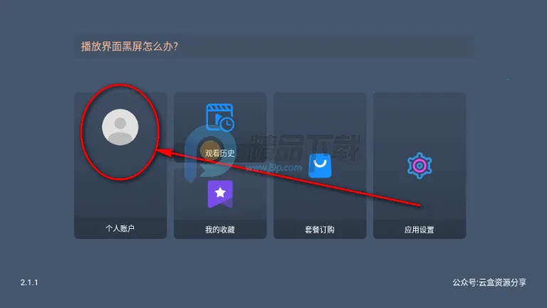 晴天TV电视版 晴天TV电视版