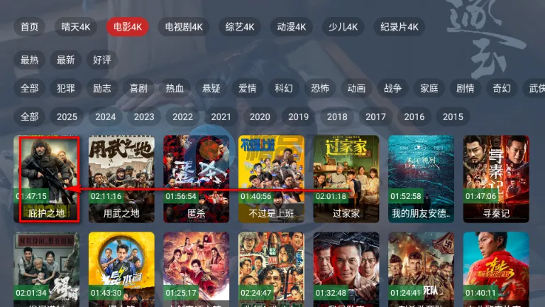 晴天TV电视版(手机影视应用) 晴天TV电视版(手机影视应用)