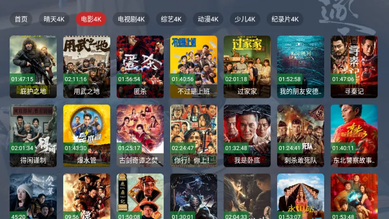 ����TV���Ӱ�(�ֻ�Ӱ��Ӧ��)v2.1.1 �ֻ����ͼ1