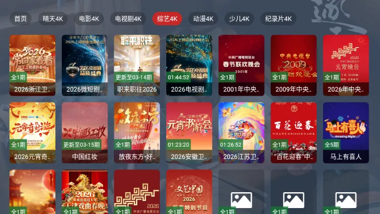 ����TV���Ӱ�(�ֻ�Ӱ��Ӧ��)v2.1.1 �ֻ����ͼ2