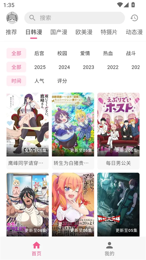 �������͹�OMoFun(׷����������)v1.0.0.8 ��׿���ͼ2