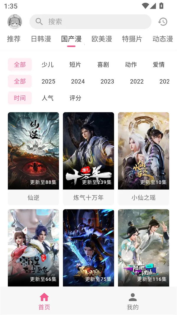 �������͹�OMoFun(׷����������)v1.0.0.8 ��׿���ͼ1