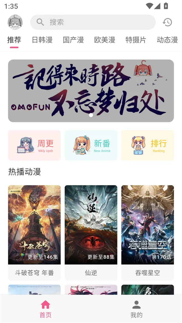 �������͹�OMoFun(׷����������)v1.0.0.8 ��׿���ͼ0