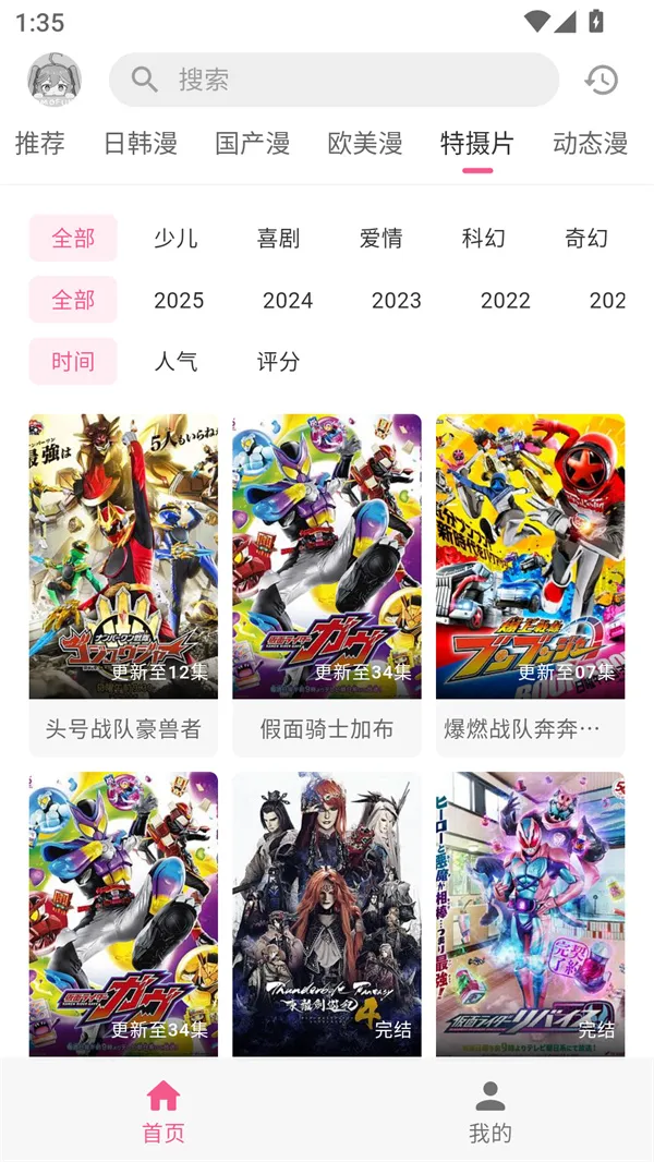 �������͹�OMoFun(׷����������)v1.0.0.8 ��׿���ͼ3