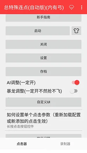 �������������Զ���v3.0 ��Ѱ��ͼ0