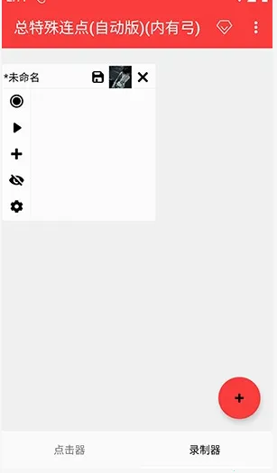 �������������Զ���v3.0 ��Ѱ��ͼ2