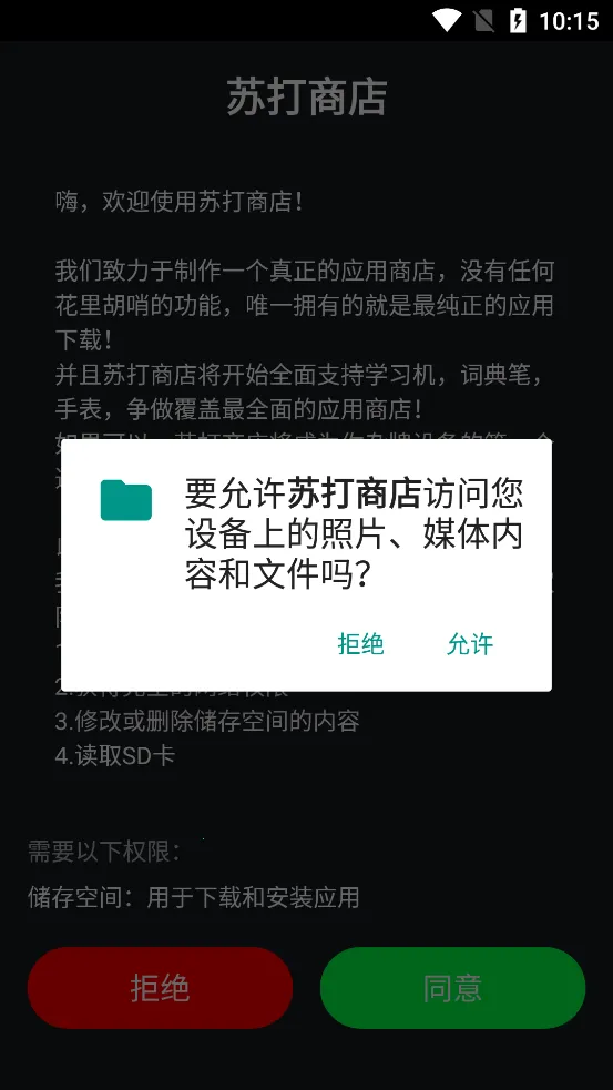 �մ��̵�(С��Ӧ���̵�)v1.0 �ֻ����ͼ2