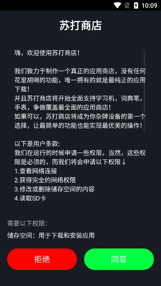 �մ��̵�(С��Ӧ���̵�)v1.0 �ֻ����ͼ3