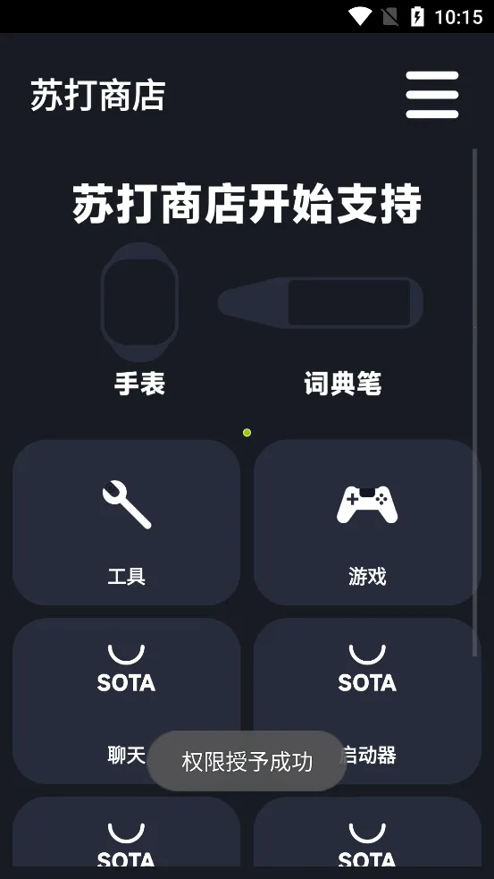 �մ��̵�(С��Ӧ���̵�)v1.0 �ֻ����ͼ1