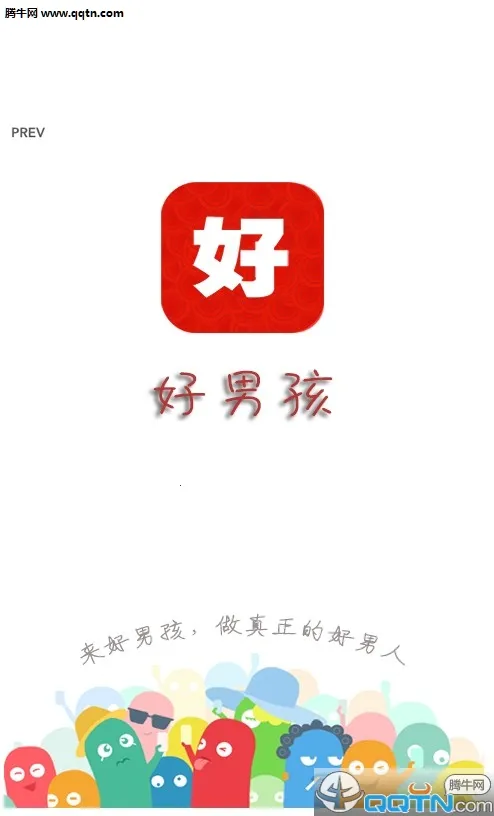 ���к�(���Գɳ�ƽ̨)v1.0.3 �ٷ������ͼ0