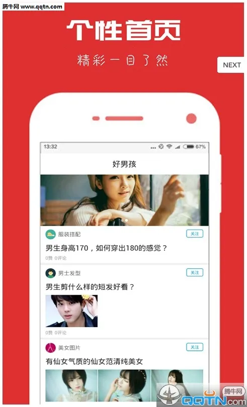 ���к�(���Գɳ�ƽ̨)v1.0.3 �ٷ������ͼ3