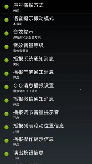 ������׿(ä���ֻ���������)v15.03.05 �ٷ������ͼ0