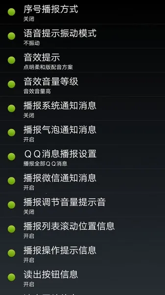 ������׿(ä���ֻ���������)v15.03.05 �ٷ������ͼ3